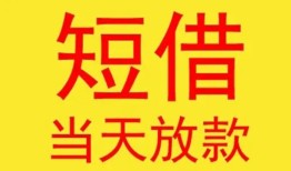 深圳应急私人贷款都有哪些-深圳应急个人上门小额贷款-深圳应急身份证贷款电话