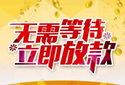 深圳应急小额贷款贷款-深圳应急信用贷款办理-深圳应急小额贷款公司