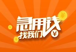 深圳应急本地身份证贷款-深圳应急身份证借款-深圳应急应急贷款