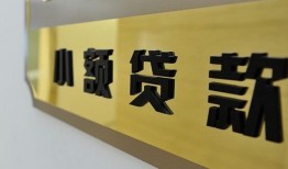 深圳应急二次抵押贷款-深圳应急民间借贷-深圳应急正规短借