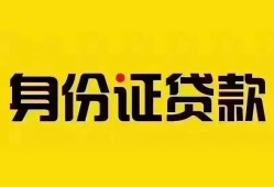 深圳应急民间借贷网-深圳应急民间私人借贷-深圳应急24小时上门放款