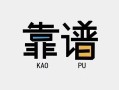 深圳应急私借空放-深圳应急急用钱找我-深圳应急民间短期私借借款