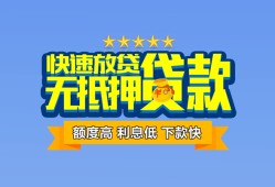 深圳应急社保信用贷款-深圳应急个人小额贷款-深圳应急身份证办理贷款