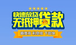 深圳应急社保信用贷款-深圳应急个人小额贷款-深圳应急身份证办理贷款