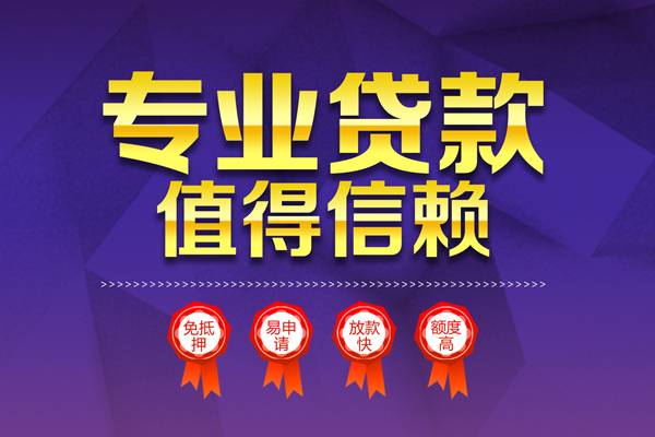 深圳应急个人借贷电话号码