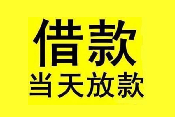 深圳应急哪有民间借贷
