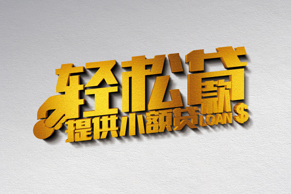 深圳应急短借