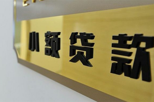 深圳应急二次抵押贷款