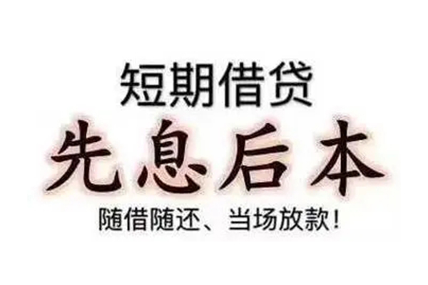 深圳应急私借短借