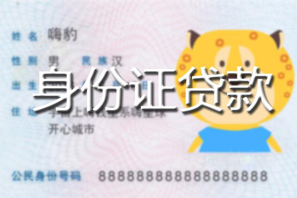深圳应急私人借钱怎么收费