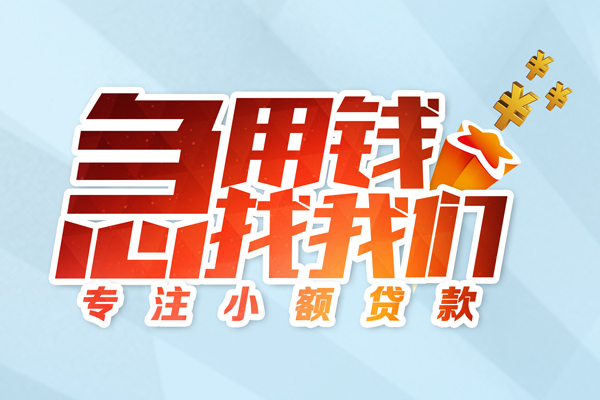 深圳应急身份证抵押贷款
