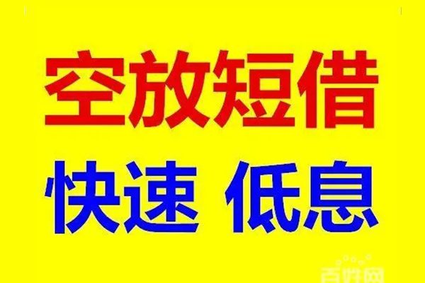 深圳应急个人放贷