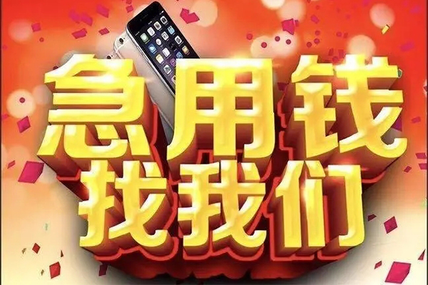 深圳应急私借上门放款