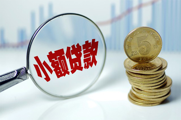 深圳应急小额贷款当天放款