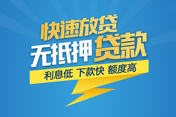 深圳应急私借