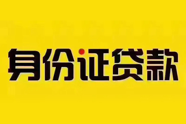 深圳应急私借空放当场拿钱