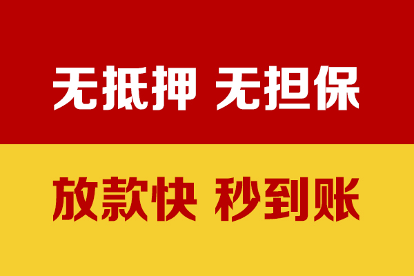 深圳应急空放借钱不看资产